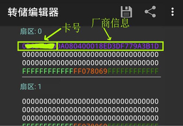 复制门禁卡方法截图1