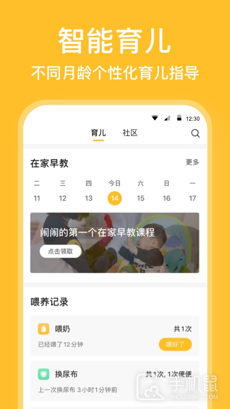 亲宝宝 v11.5.7