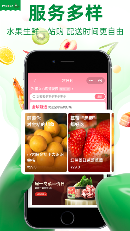 ٹ԰app氲װv6.2.8 ׿