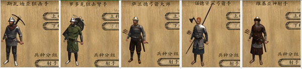 骑马与砍杀低配版