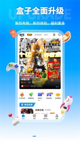 凌天众游网app v4.0.64