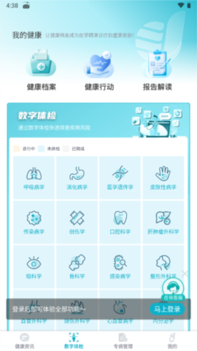 大专家安卓版3