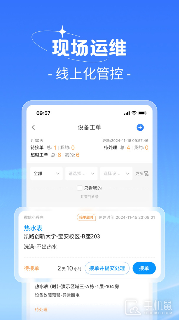 趣智管理端 v4.1.11