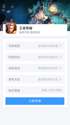 代练妈妈app v2.7.0