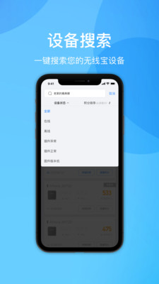 京东云无线宝(赚京豆) v4.13.0安卓版