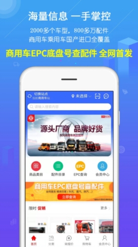 汽配人