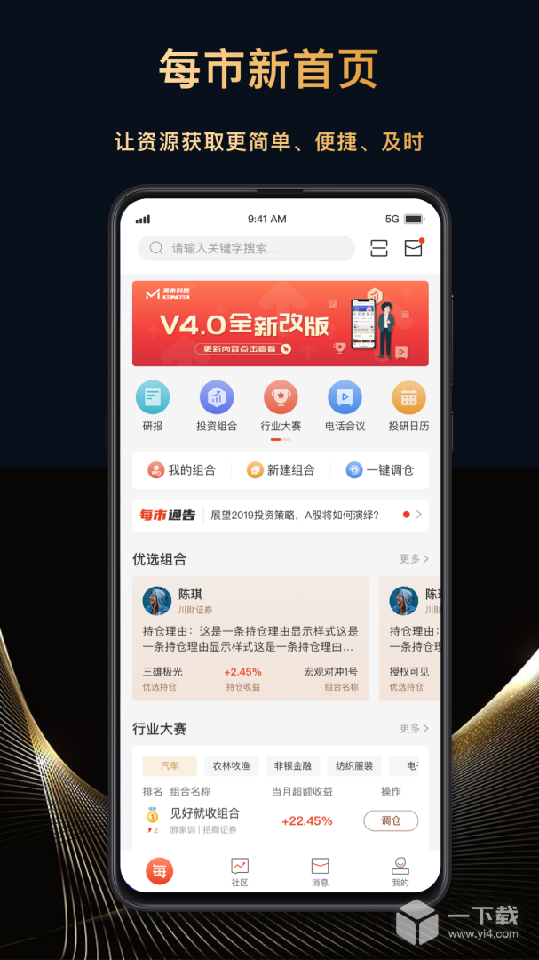 每市 v5.8.8最新版