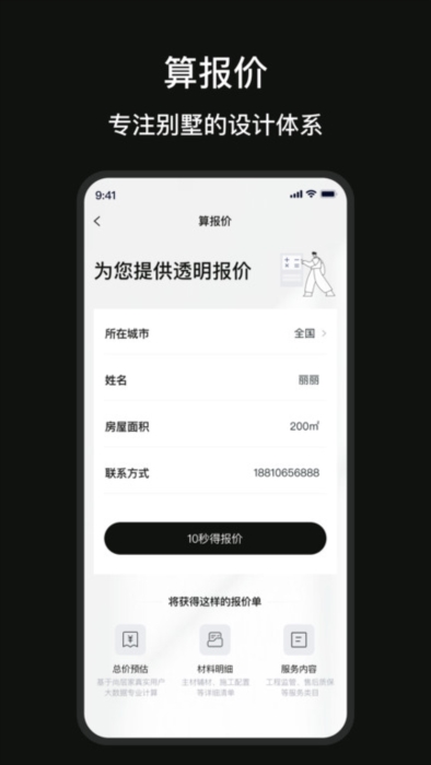 尚层装饰6