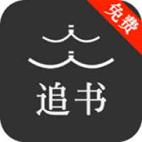 人人追书版本v5.7.9下载