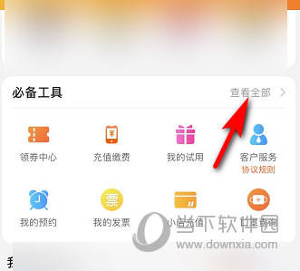 苏宁金融APP下载