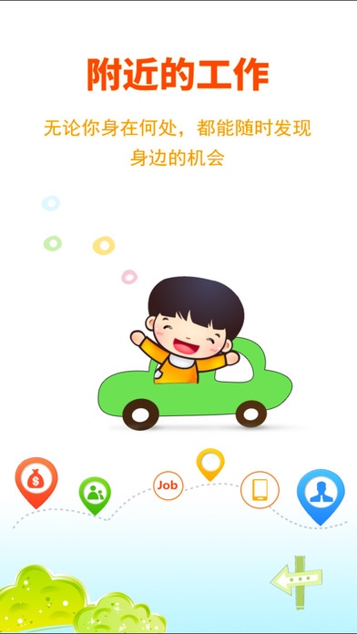 齊魯人才網(wǎng)官方版