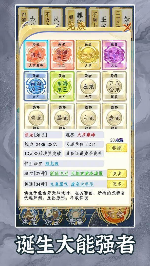 洪荒天道2不减反增