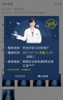 泓华医生1