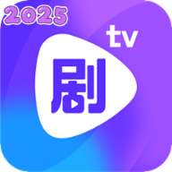 剧霸tv官方最新版2025 
