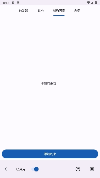 键映射连点器截图2