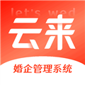 云来app下载 v2.00.09