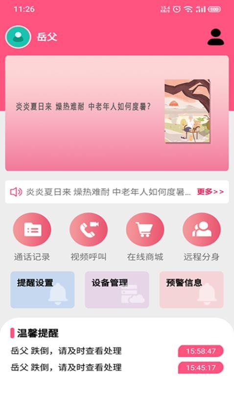 大头阿亮机器人app