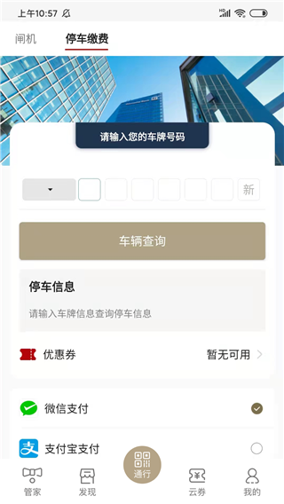 华贸云官方版 v2.0.0