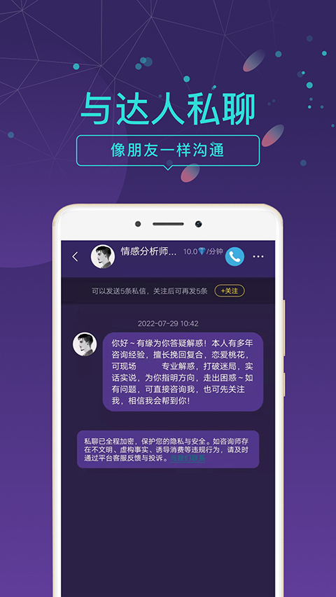 问问塔罗app下载安装截图
