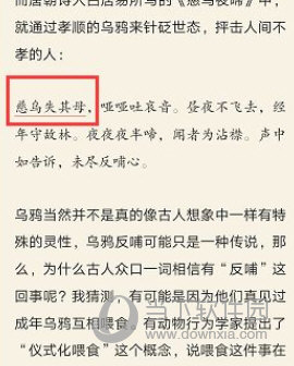 网易蜗牛读书