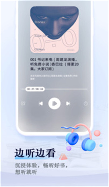 新笔趣阁app官方版 v4.3.6