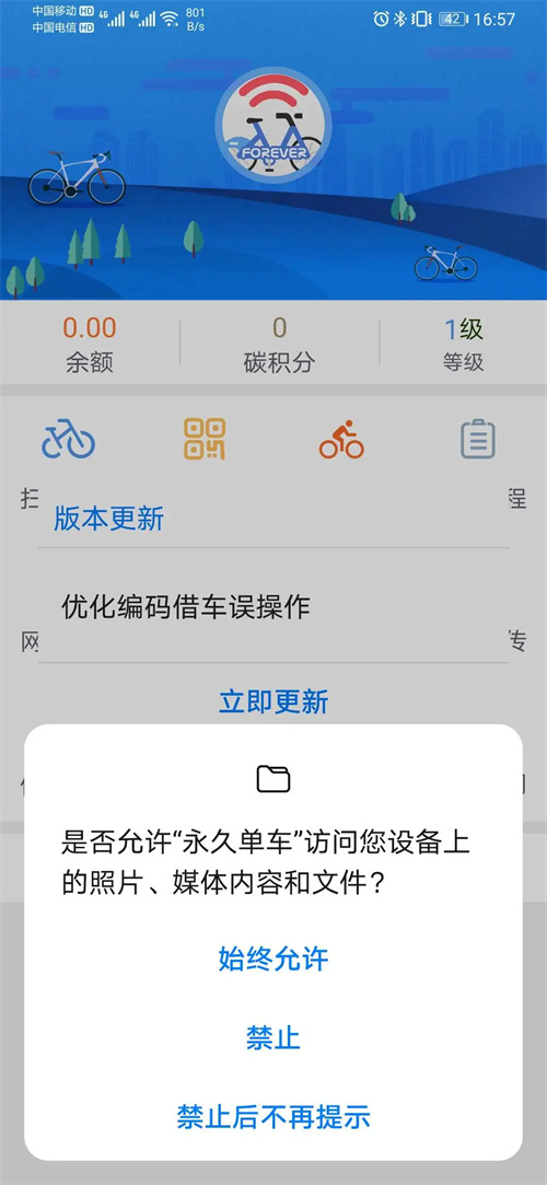 使用方法截图4