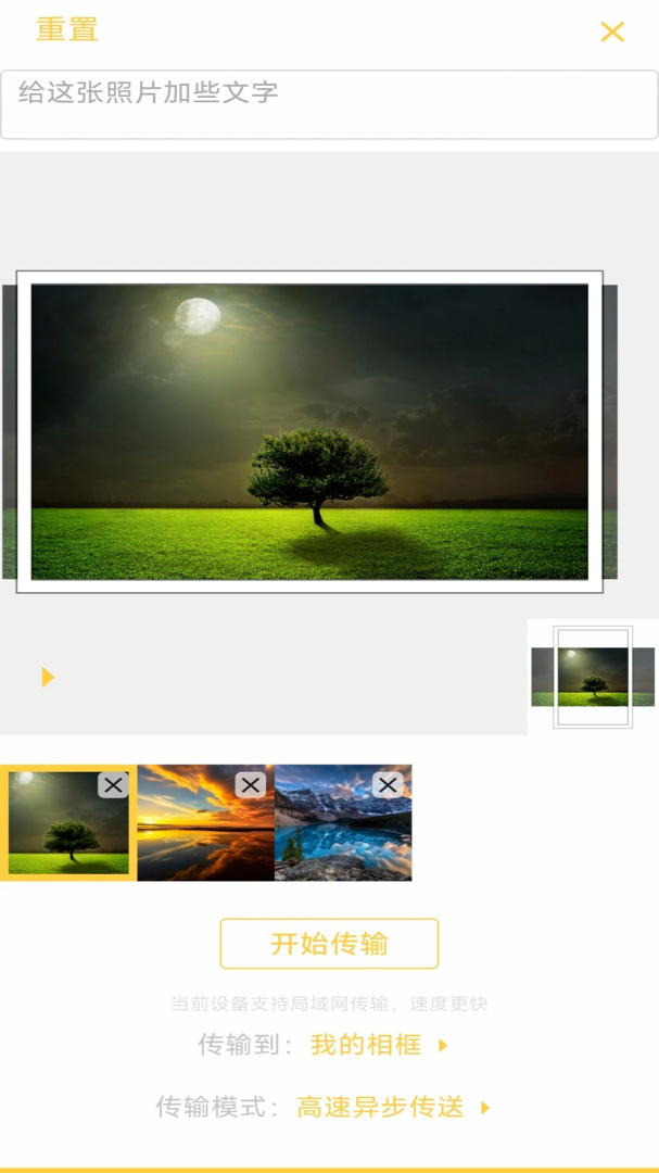 照片家 v4.9.0