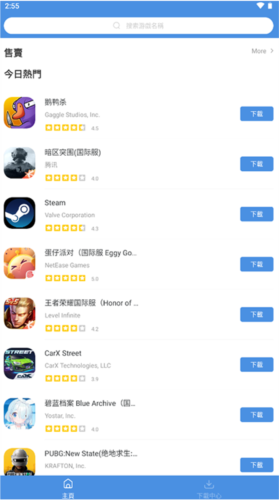 怎么安装游戏配图1