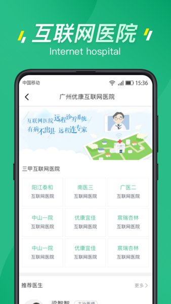 优康app