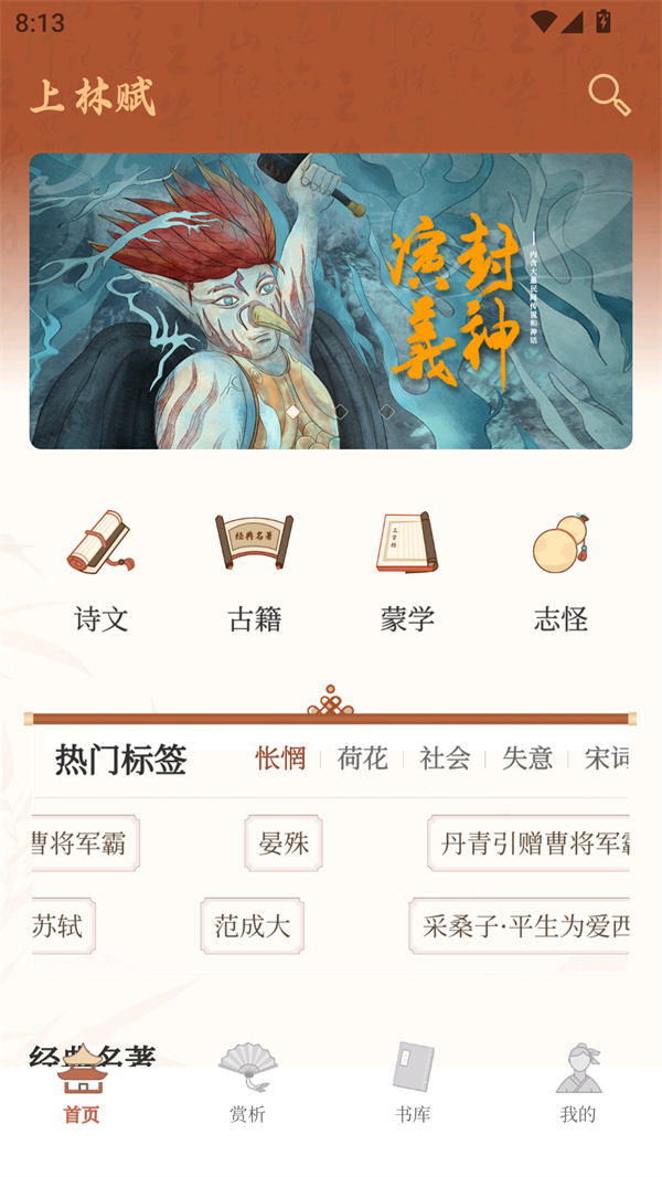 使用教程截图2