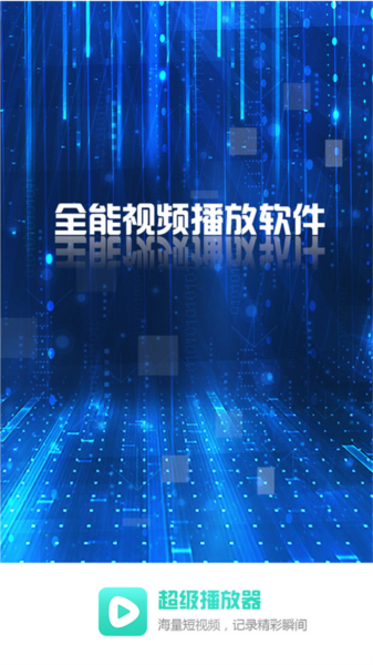软件特色配图1