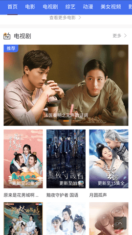 飞龙影视下载官网版安装截图