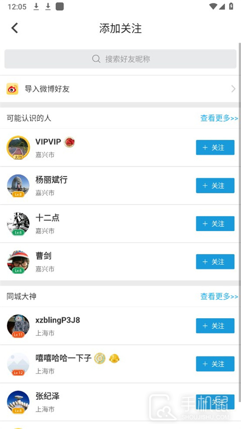 行者