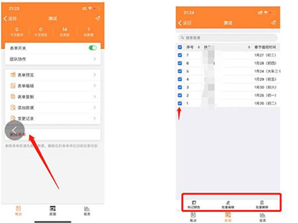 金数据客户端怎么使用