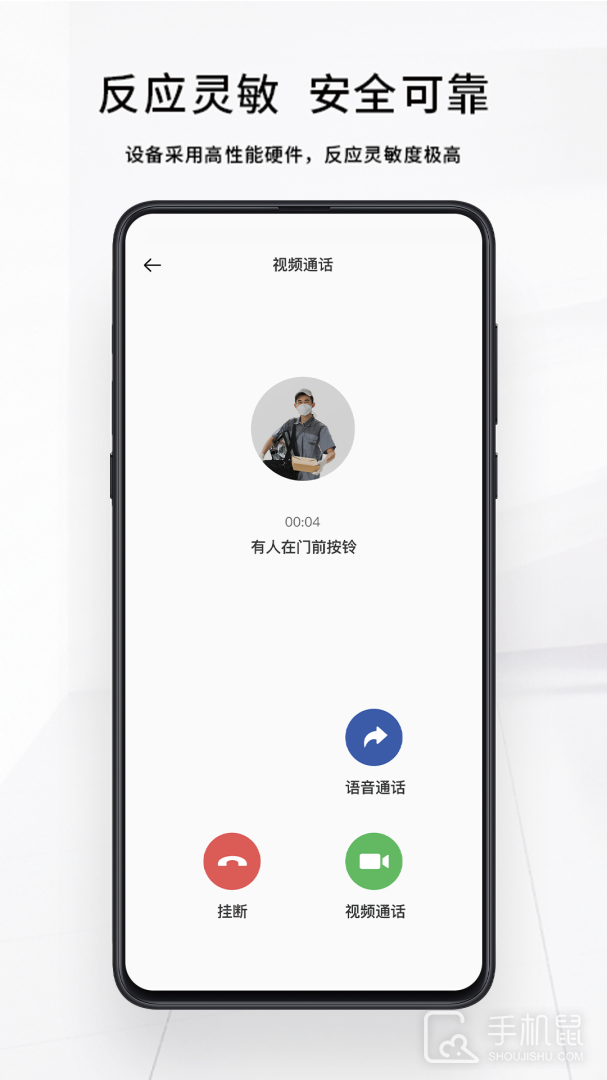 芯动智家 v2.2.2