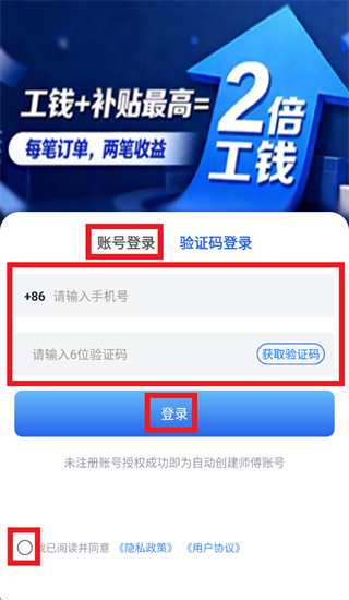 安工匠app官方下载