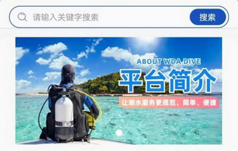 WDA ASIA官方版
