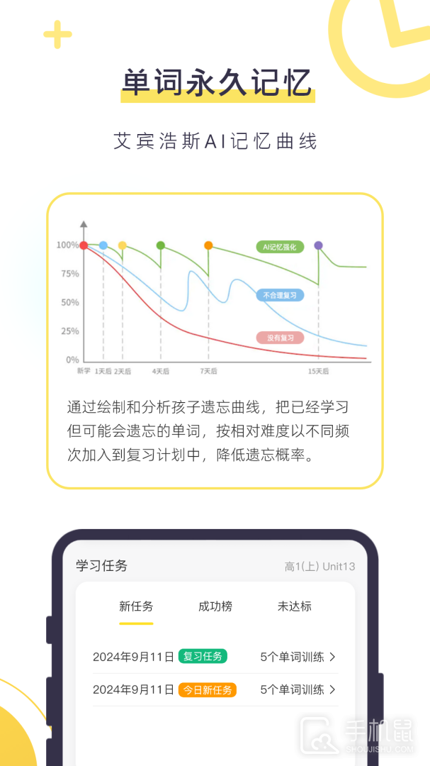 数育帮孩子 v4.9.6