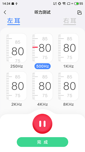 漫步者辅听app v1.6.23