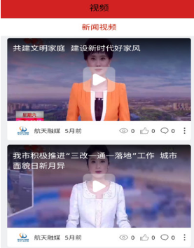 航天融媒 1