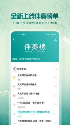 5sing音乐APP v6.10.91安卓官方版