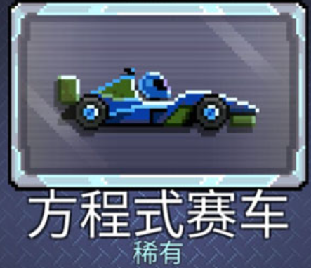 撞头赛车最新版