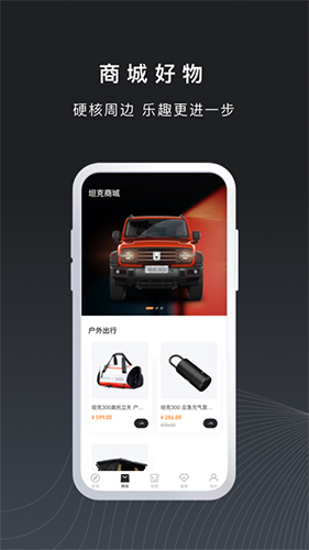 坦克TANKapp v1.5.510