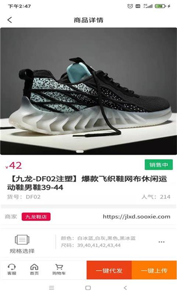 爱搜鞋官方版 v3.6.9
