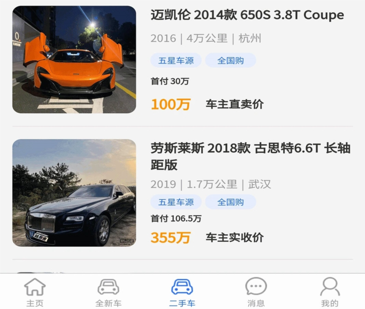 驰森博APP