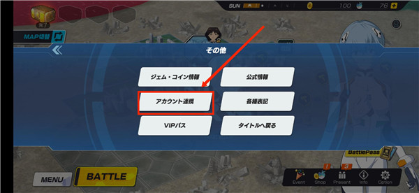 新世纪战士战斗领域日服