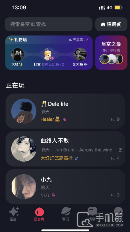 星空之遇 v1.0.1