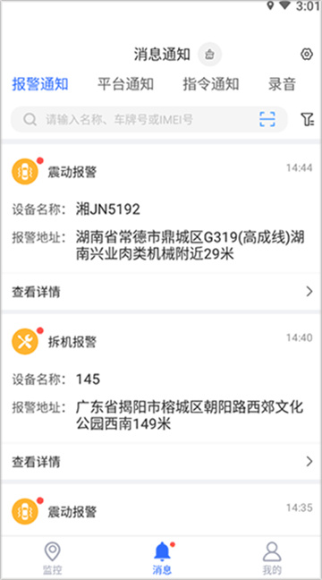 立即定位
