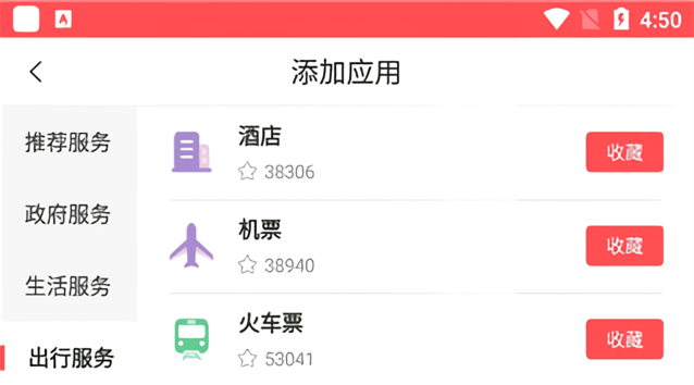 江门邑网通app使用方法6