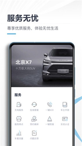 智惠管家app v4.4.0